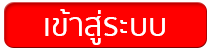 ចាក់បាល់អនឡាញ,ភ្នាល់បាល់អនឡាញ,លេងបាល់